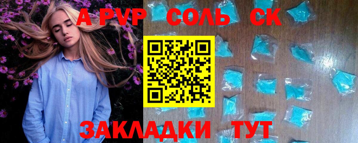 APVP крисы CK  Альфа ПВП кристаллы  A-PVP  Alfa_PVP VHQ  Вход с VPN  Казань 