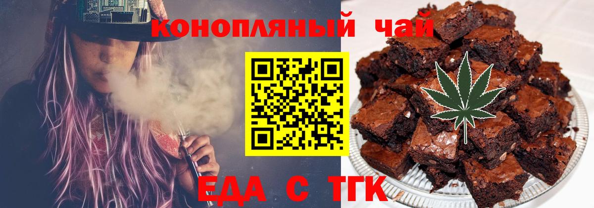 Canna-Cookies марихуана  Вход с VPN  Казань 