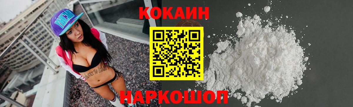 Казань  КОКАИН VHQ  Вход с VPN 