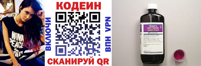 Кодеиновый сироп Lean Purple Drank hydra как зайти Казань