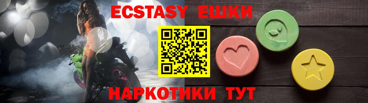 Ecstasy 300 mg  Вход с VPN  Казань  Ecstasy  ЭКСТАЗИ Дубай 