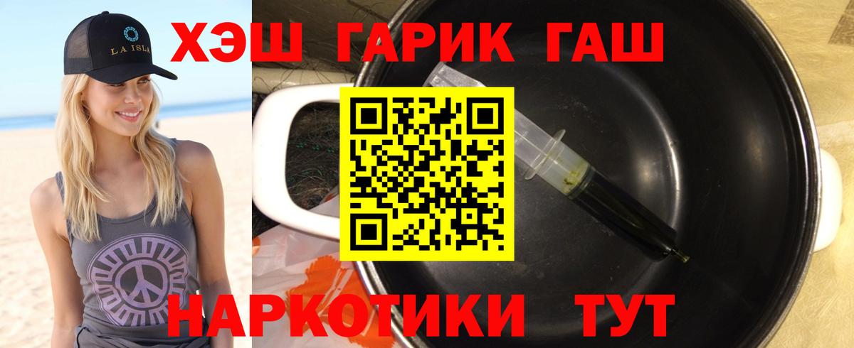 Казань  Гашиш  Вход с VPN  ГАШ Premium  ГАШИШ гашик 