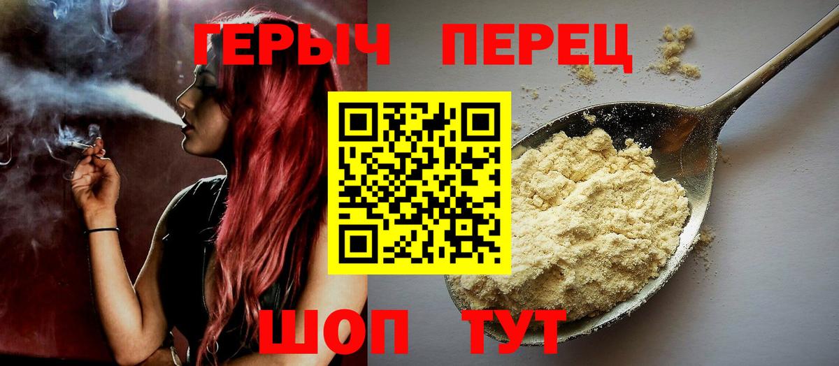 Казань  ГЕРОИН гречка  Вход с VPN 