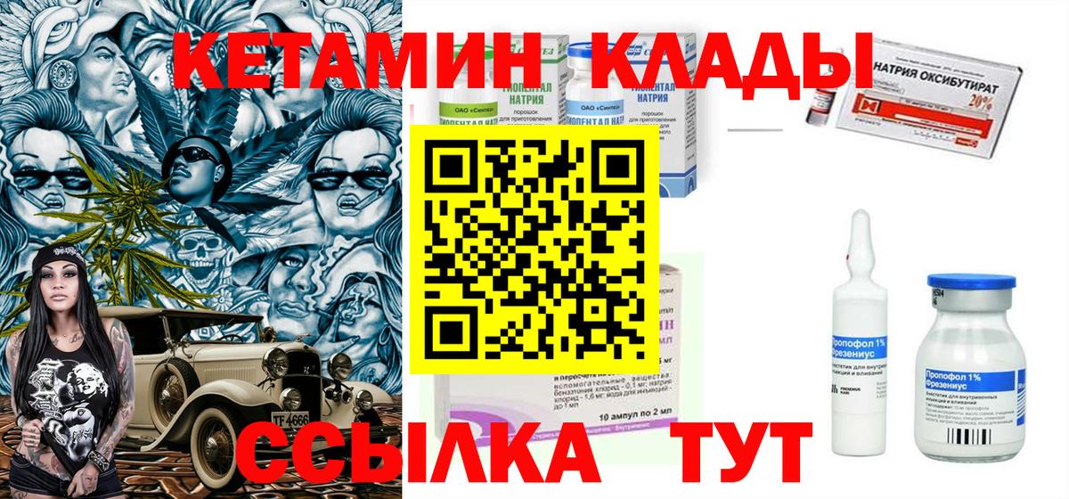 Казань  КЕТАМИН VHQ  Вход с VPN 