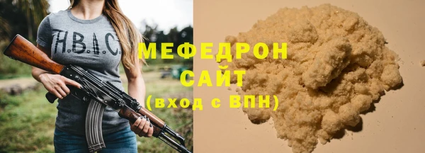 мяу мяу мука Аркадак