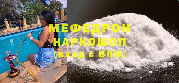 мяу мяу мука Аркадак