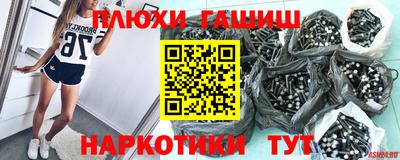 синтетический гашиш Краснодар