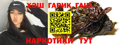 синтетический гашиш Краснодар