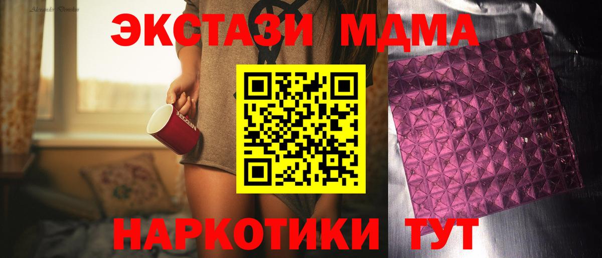 MDMA VHQ  МДМА  Вход с VPN  Казань  МДМА crystal 