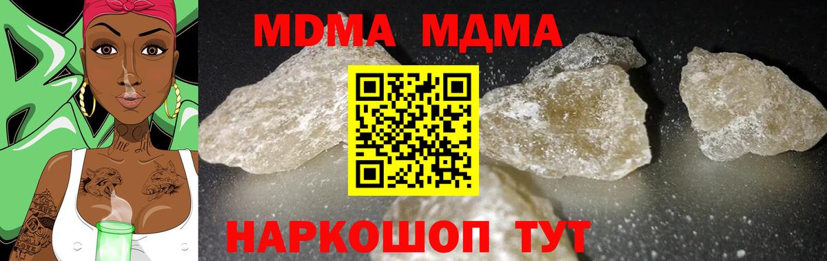 MDMA молли Казань