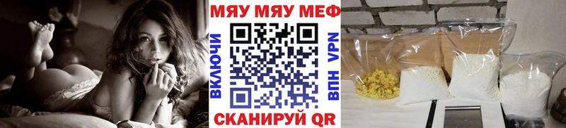 Меф мяу мяу  Казань
