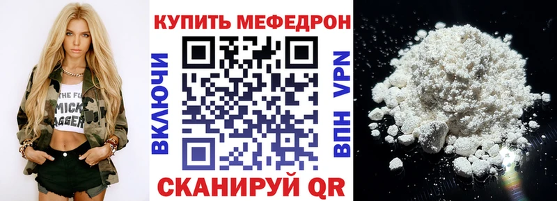 МЕФ кристаллы  Казань 