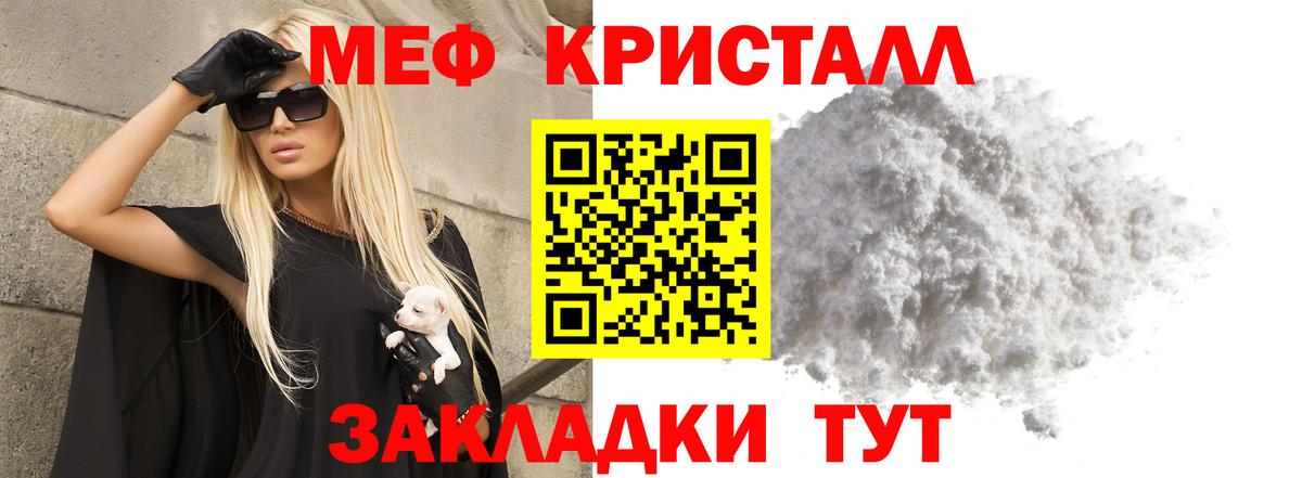 Меф  Мефедрон мука  Мефедрон VHQ  МЯУ-МЯУ  Вход с VPN  наркота  Казань 