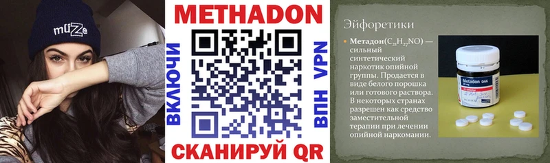 МЕТАДОН белоснежный  наркотики  Казань 