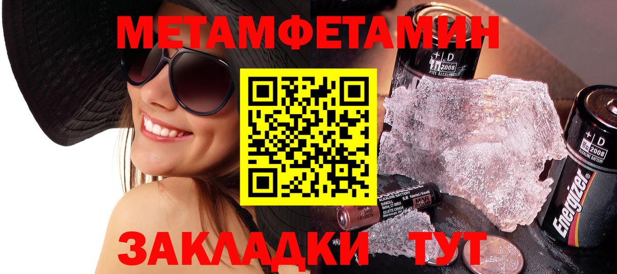МЕТАМФЕТАМИН витя  Вход с VPN  Казань 