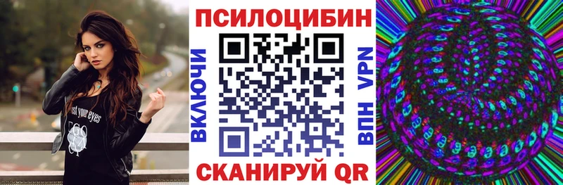 Галлюциногенные грибы Magic Shrooms MEGA ссылка Казань